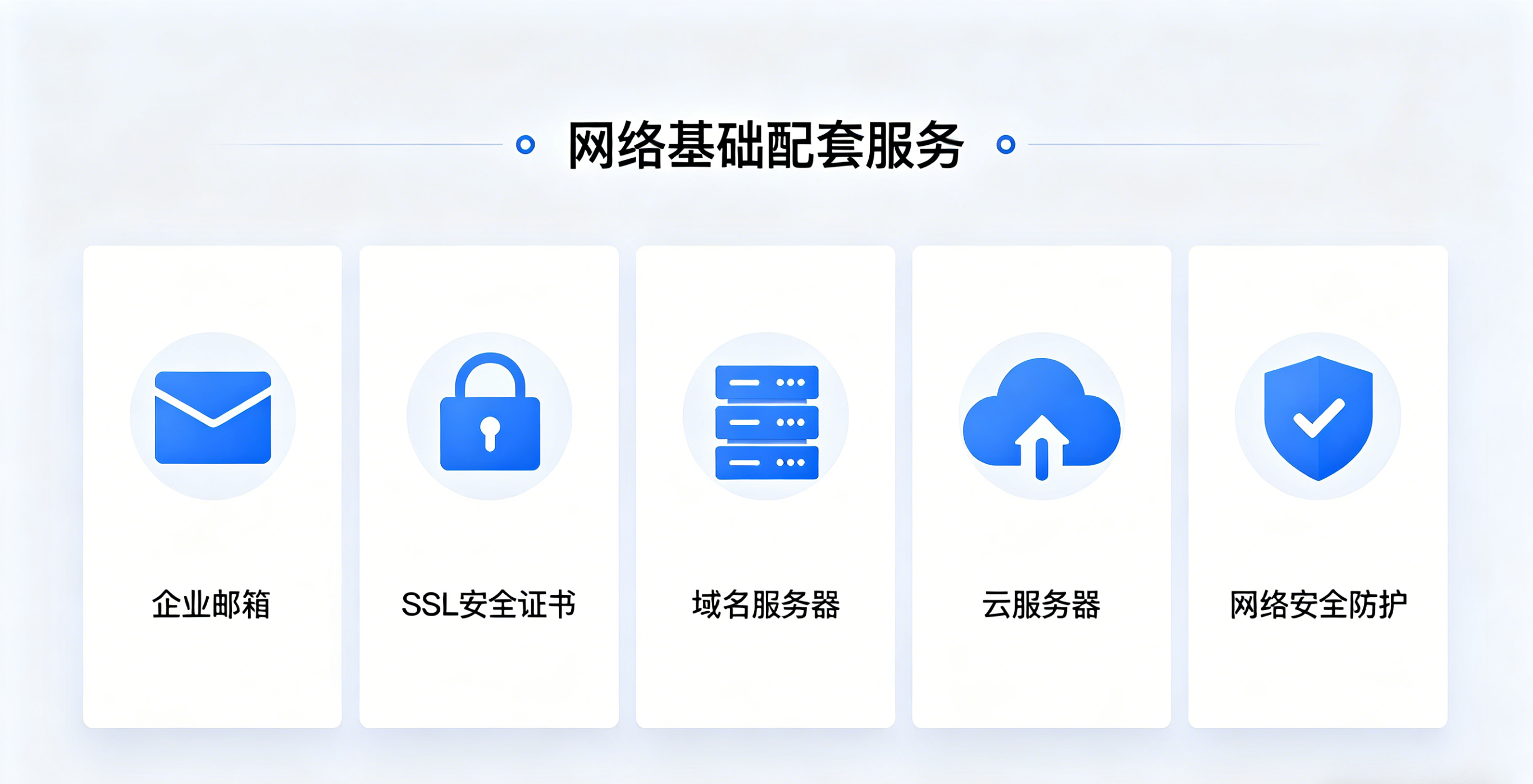 宿迁企业邮箱